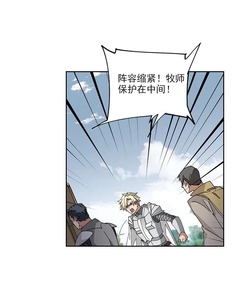 网游之近战法师 第395话 灵活运用2 第16页