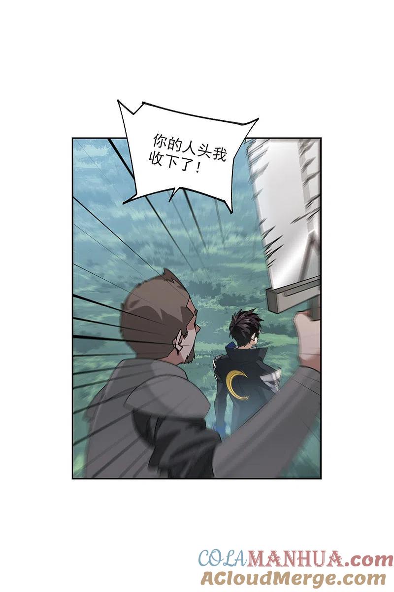 网游之近战法师 第395话 灵活运用2 第21页