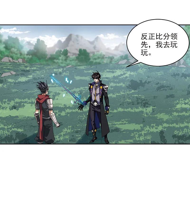 网游之近战法师 第395话 灵活运用2 第14页