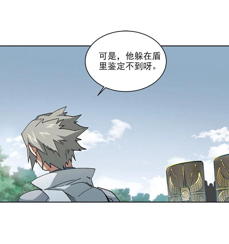 网游之近战法师 第395话 灵活运用2 第6页