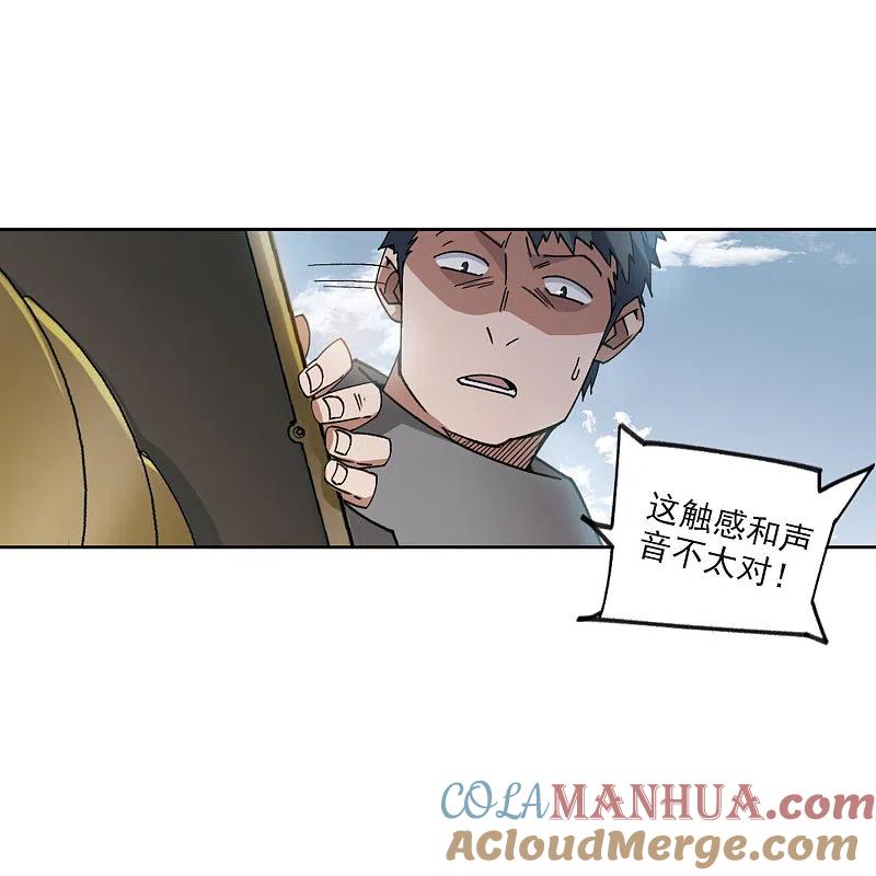 网游之近战法师 第396话 灵活运用3 第5页