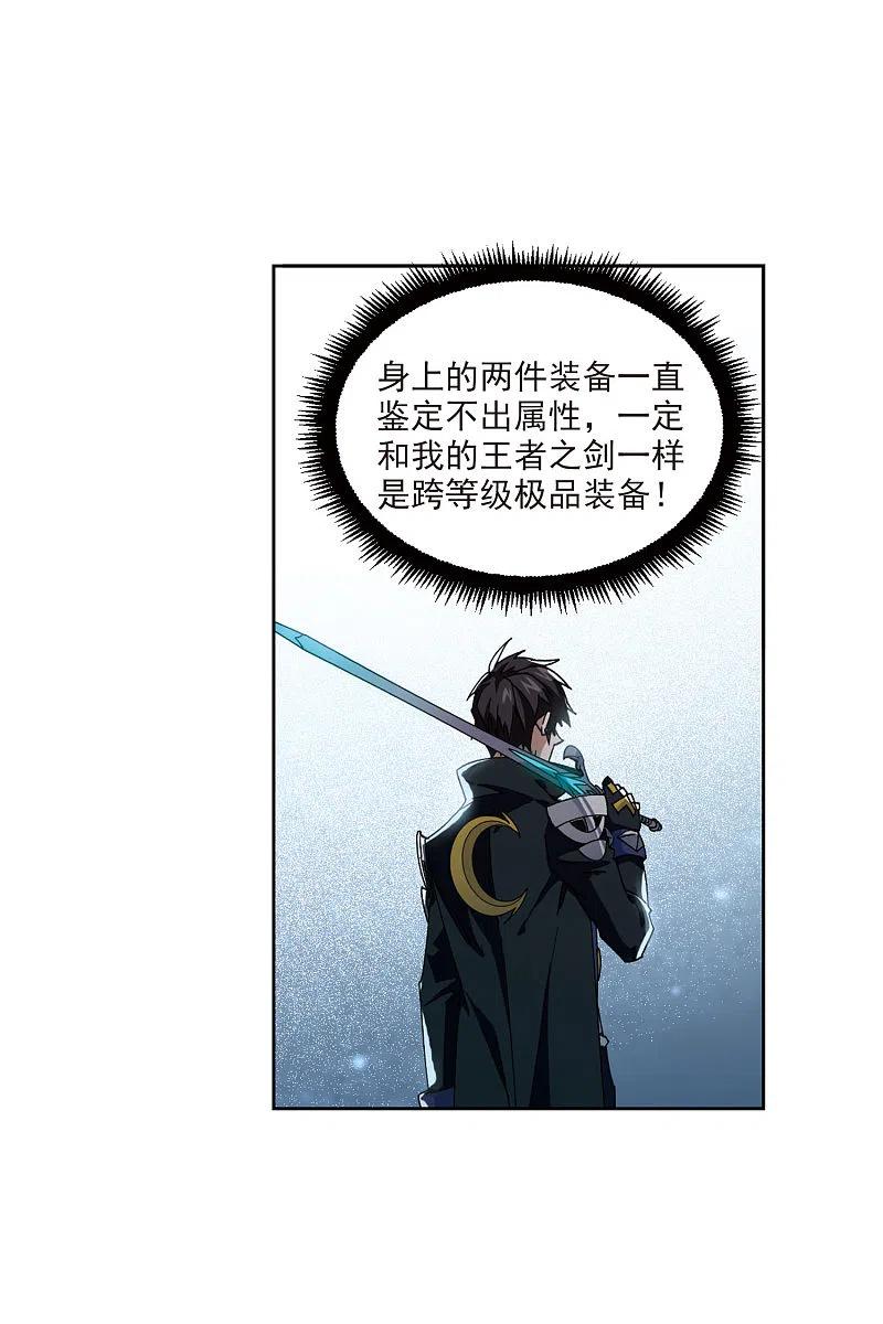 网游之近战法师 第396话 灵活运用3 第18页