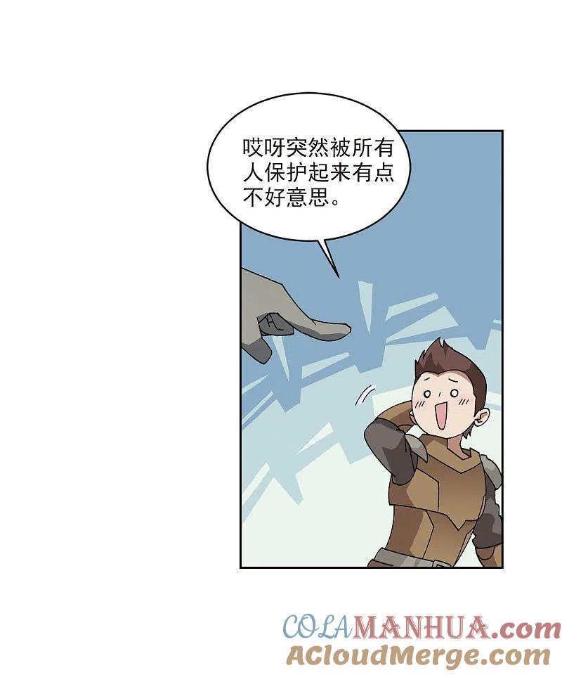 网游之近战法师 第396话 灵活运用3 第21页