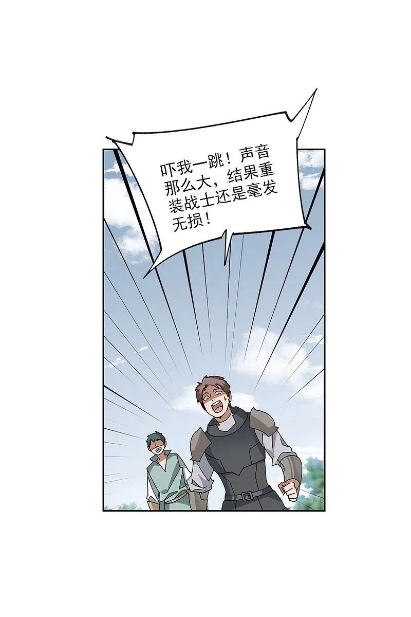 网游之近战法师 第396话 灵活运用3 第14页