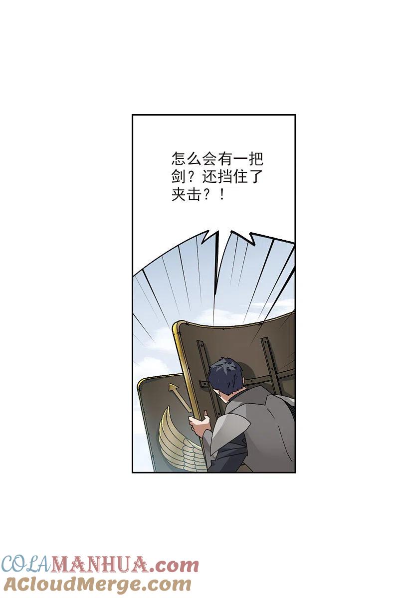 网游之近战法师 第396话 灵活运用3 第7页