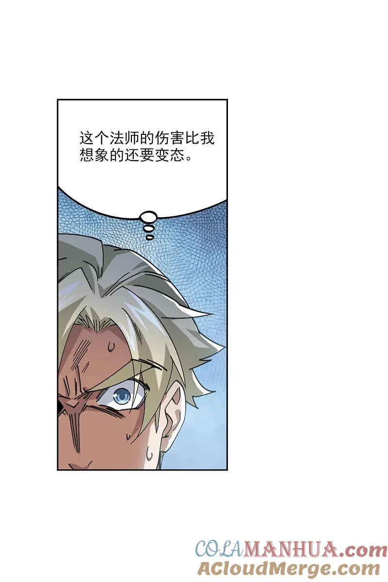 网游之近战法师 第396话 灵活运用3 第17页