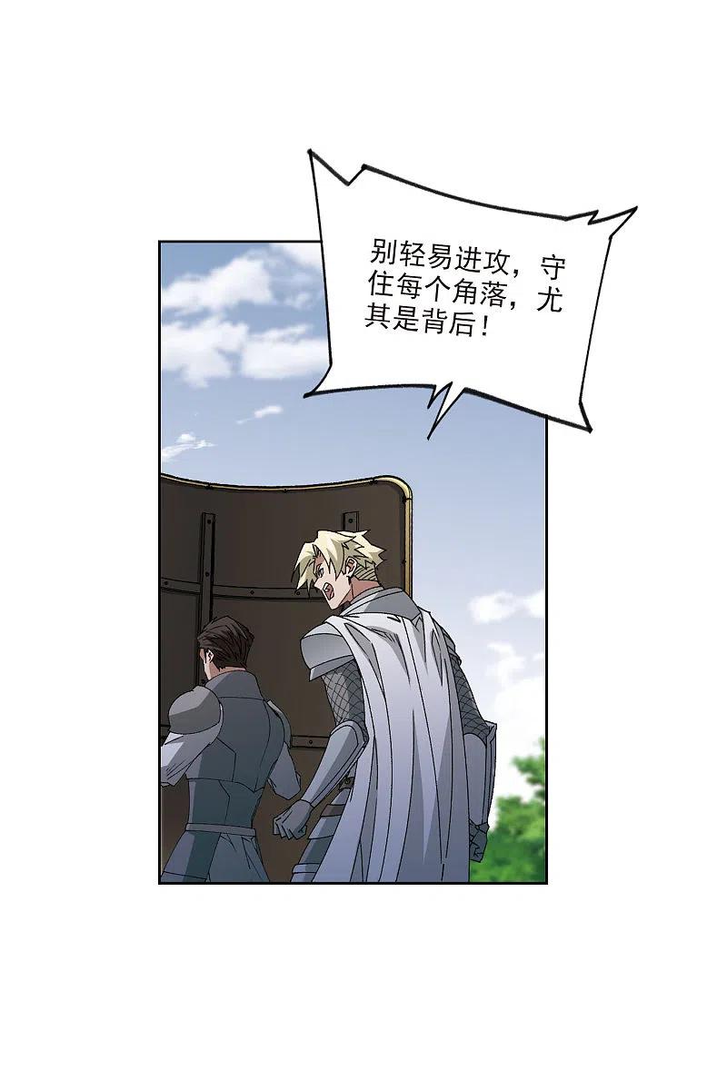 网游之近战法师 第397话 计算1 第20页