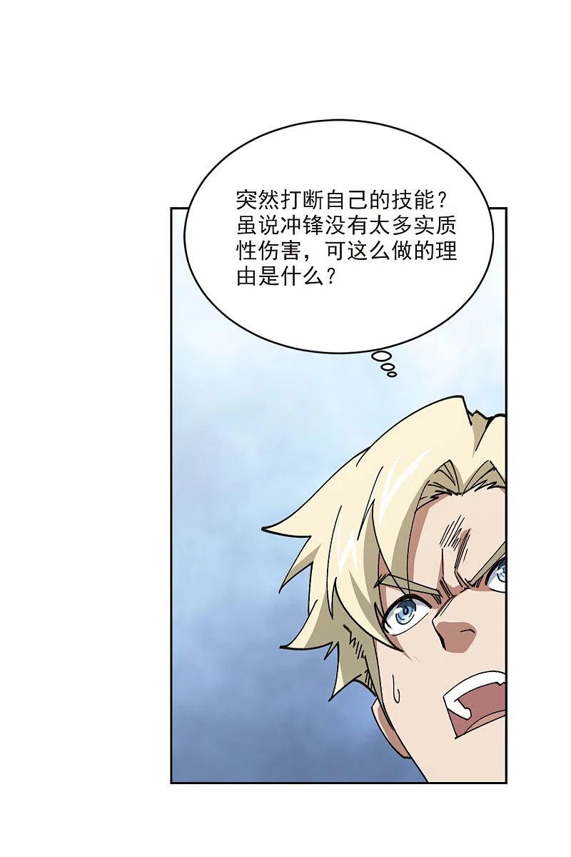 网游之近战法师 第397话 计算1 第26页