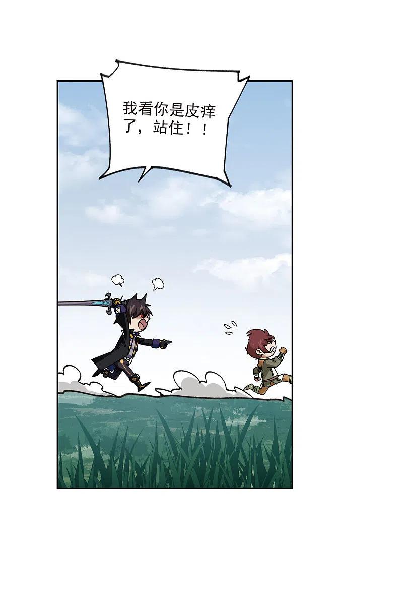 网游之近战法师 第397话 计算1 第16页