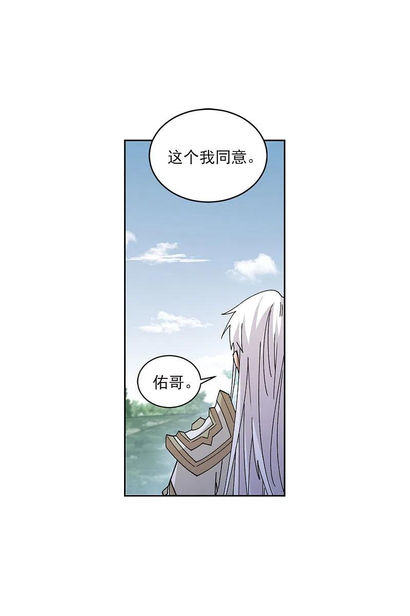 网游之近战法师 第397话 计算1 第8页