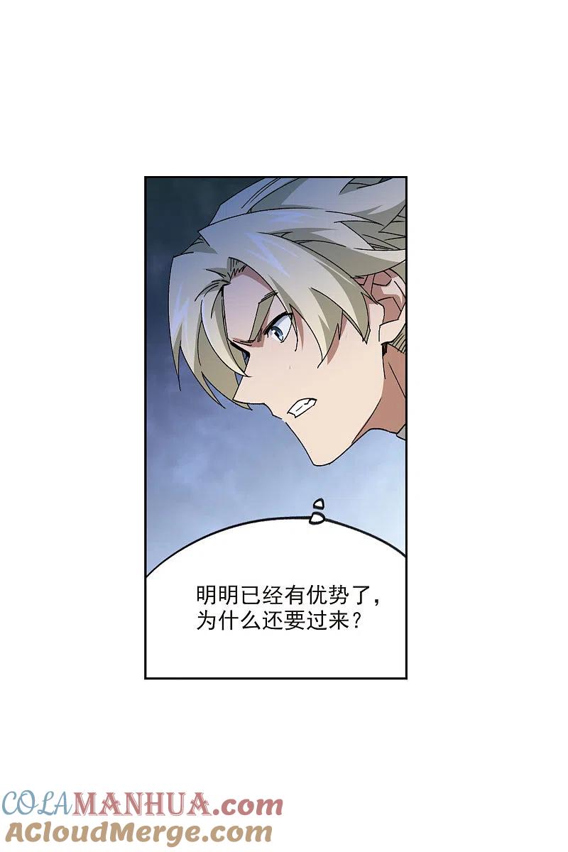 网游之近战法师 第397话 计算1 第19页