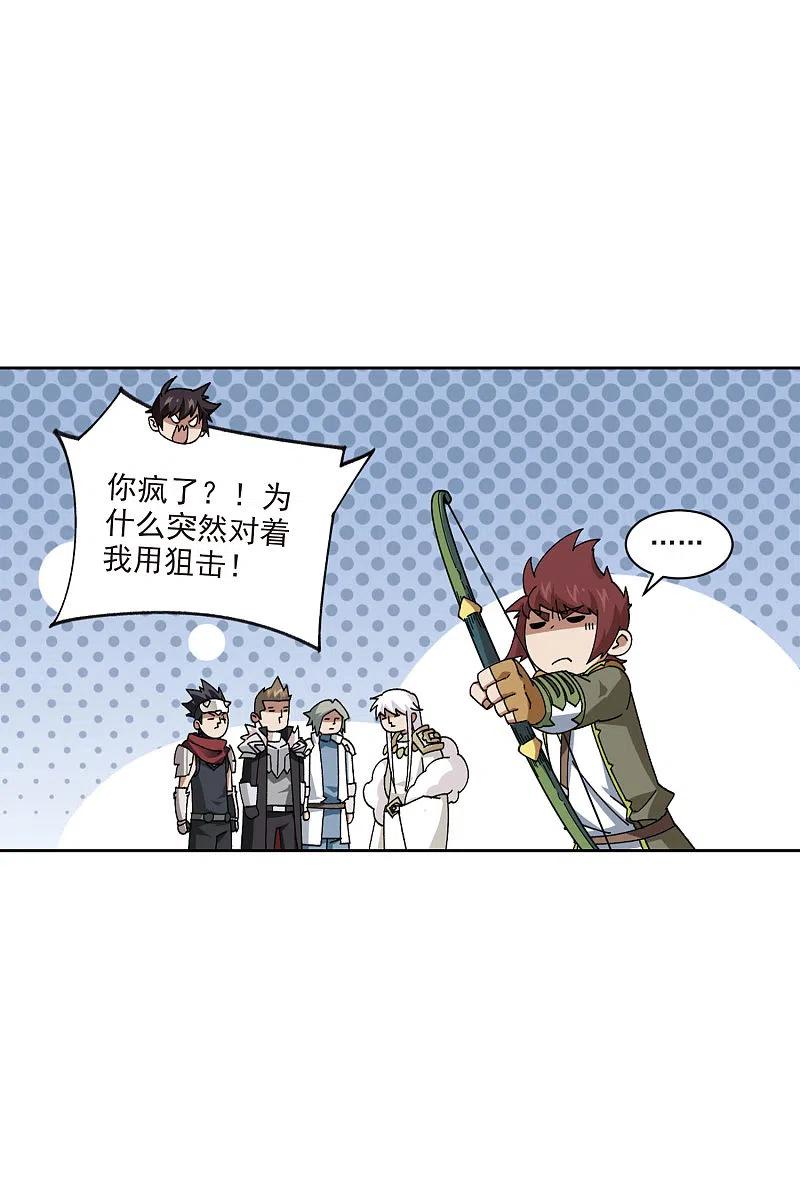 网游之近战法师 第397话 计算1 第14页