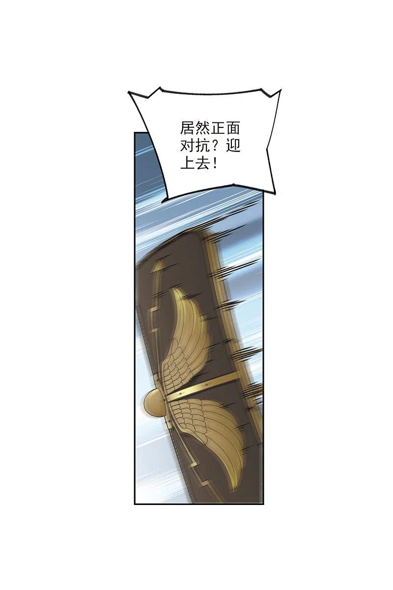 网游之近战法师 第397话 计算1 第22页