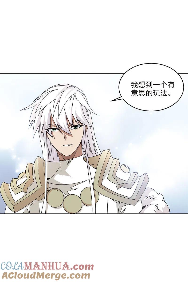 网游之近战法师 第397话 计算1 第9页
