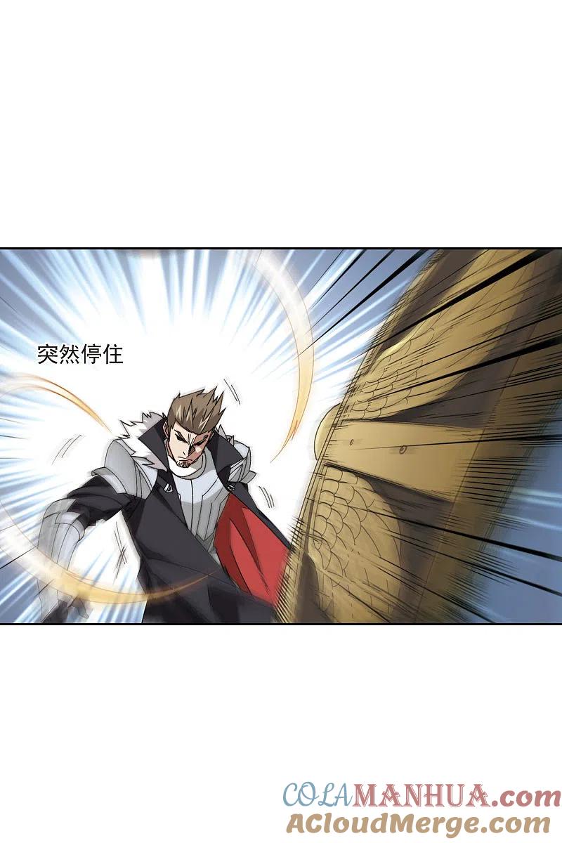网游之近战法师 第397话 计算1 第23页