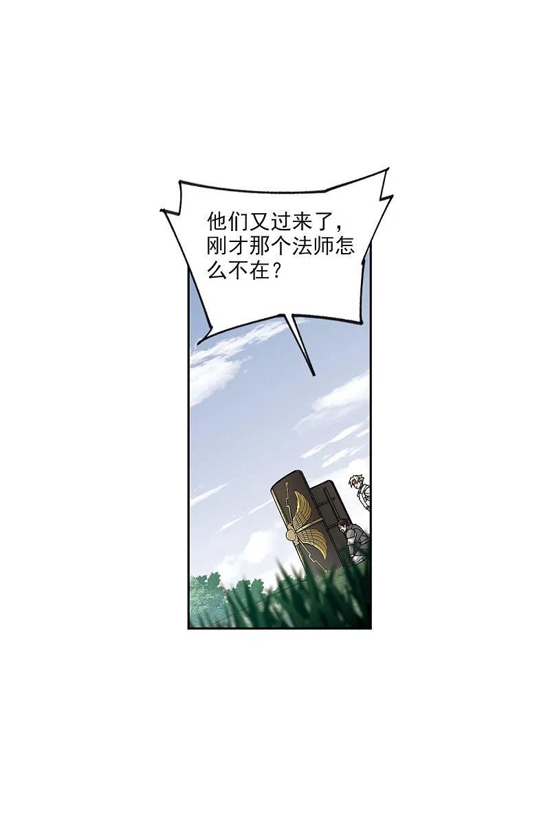 网游之近战法师 第397话 计算1 第18页