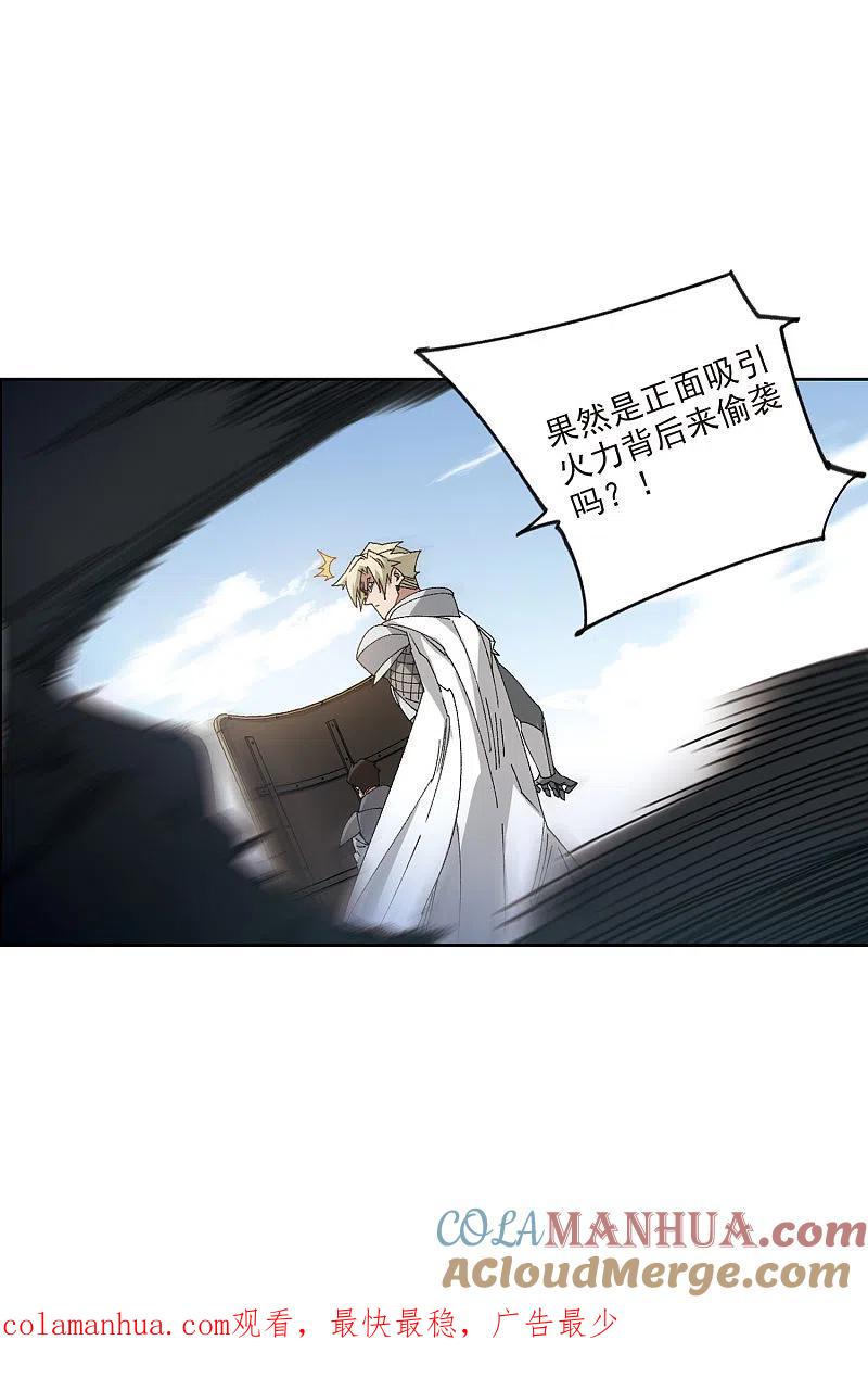 网游之近战法师 第397话 计算1 第29页