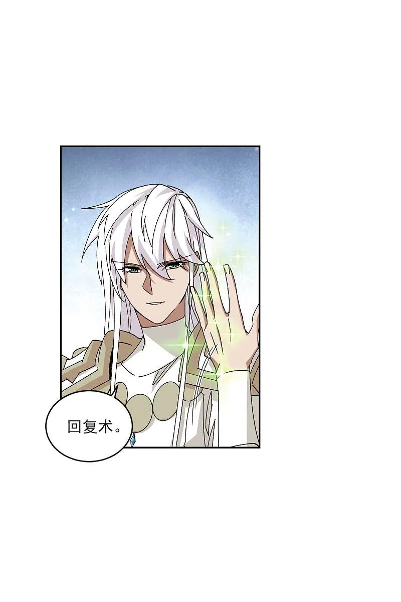 网游之近战法师 第398话 计算2 第26页