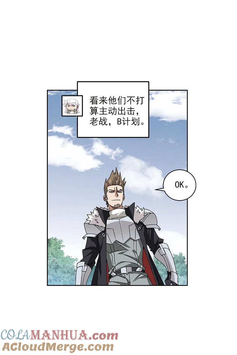 网游之近战法师 第398话 计算2 第11页