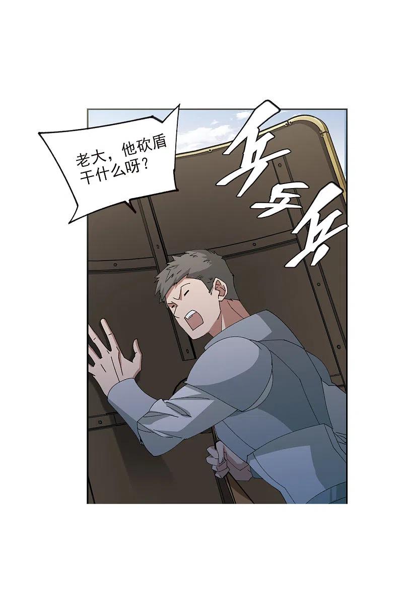 网游之近战法师 第398话 计算2 第14页