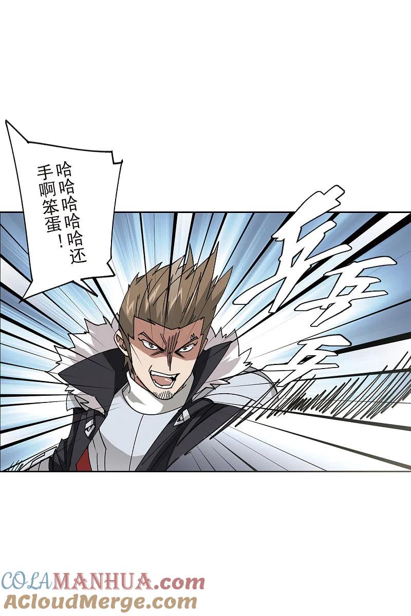 网游之近战法师 第398话 计算2 第13页