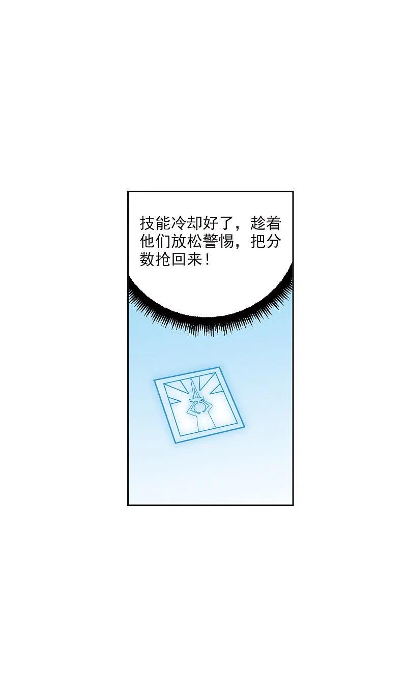 网游之近战法师 第398话 计算2 第16页
