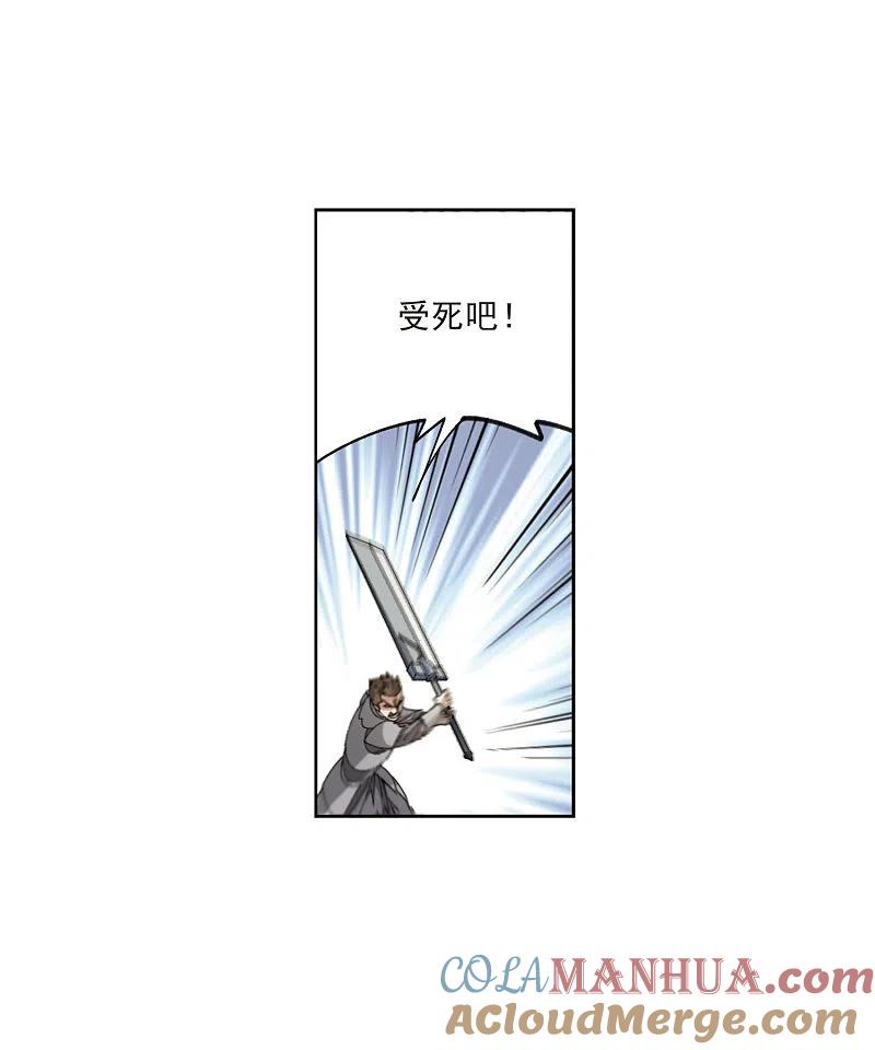 网游之近战法师 第398话 计算2 第7页