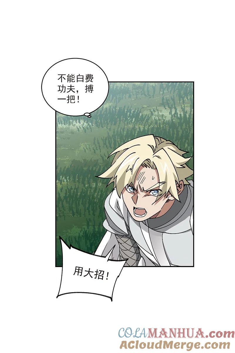 网游之近战法师 第399话 计算3 第5页