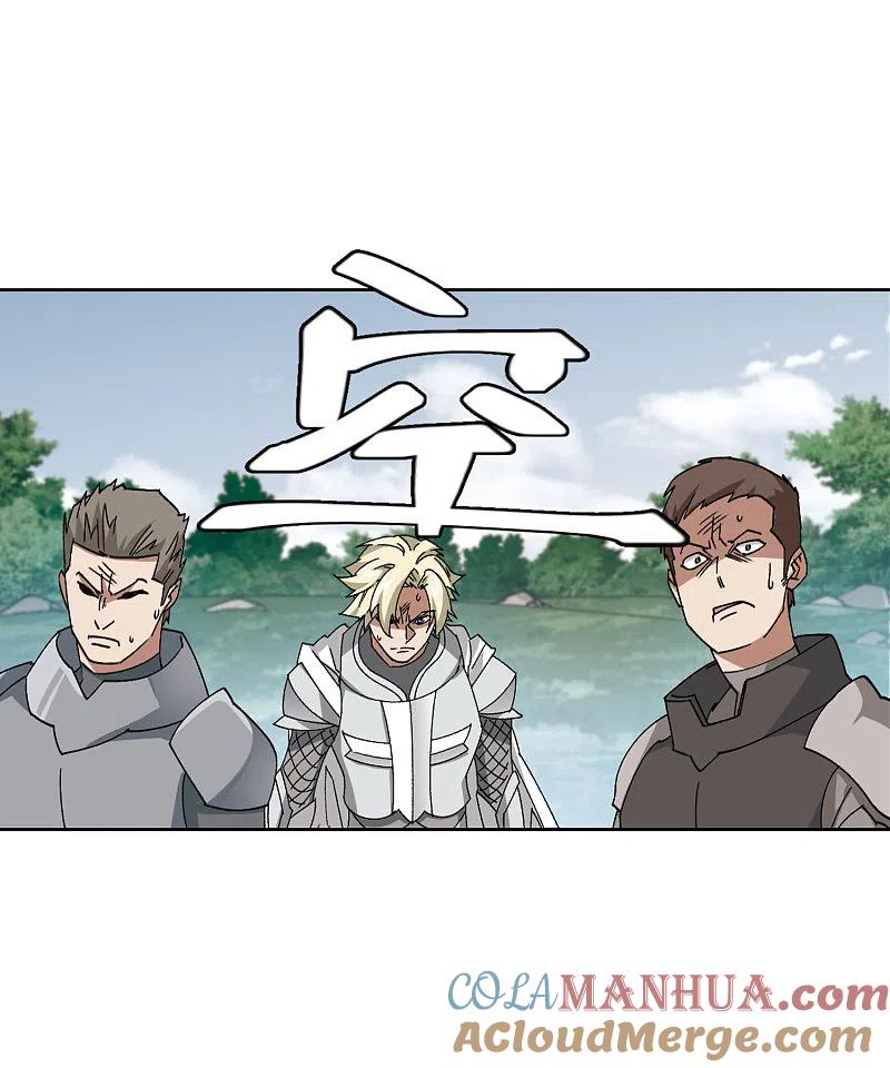 网游之近战法师 第399话 计算3 第17页