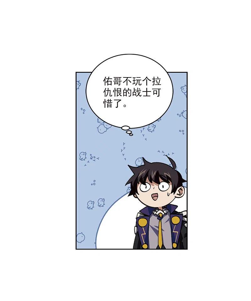 网游之近战法师 第399话 计算3 第22页