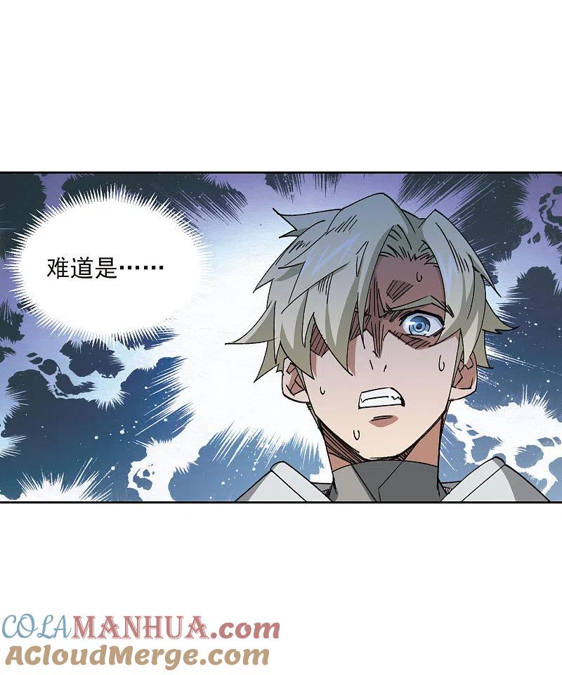 网游之近战法师 第399话 计算3 第11页