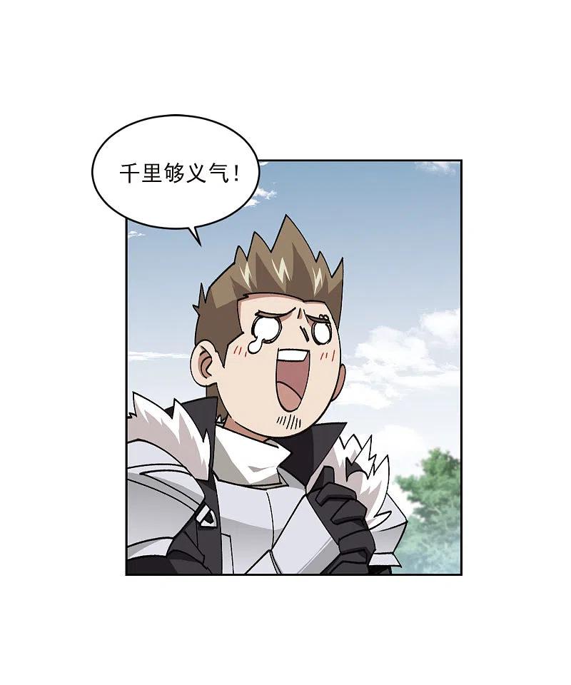 网游之近战法师 第399话 计算3 第14页
