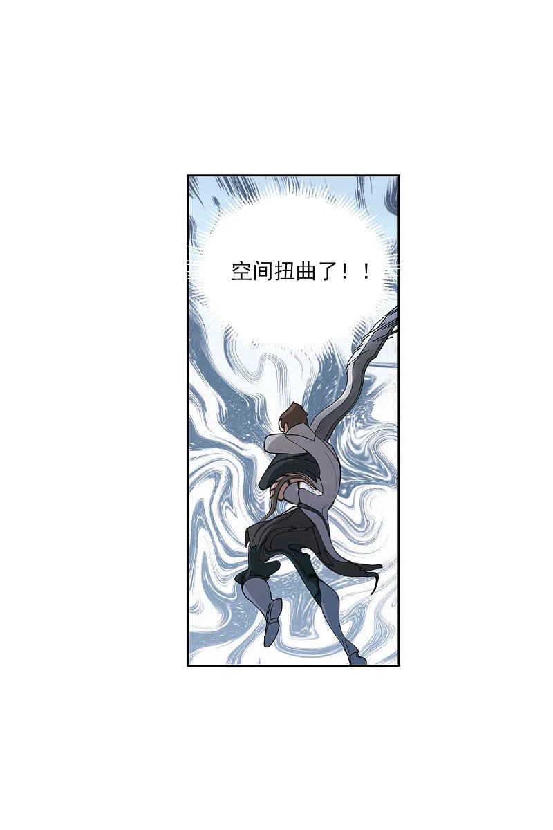 网游之近战法师 第399话 计算3 第10页