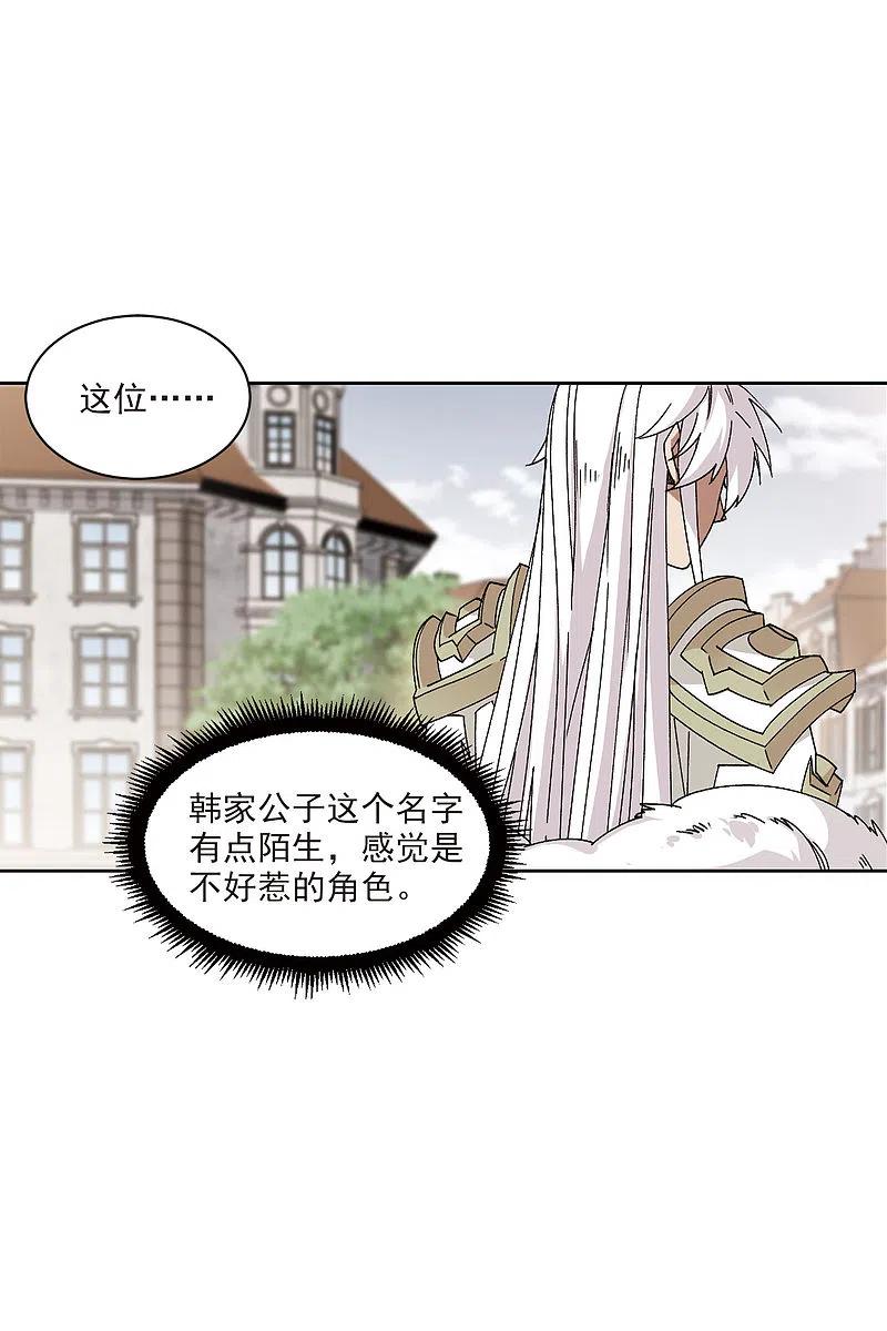 网游之近战法师 第400话 好买卖1 第21页