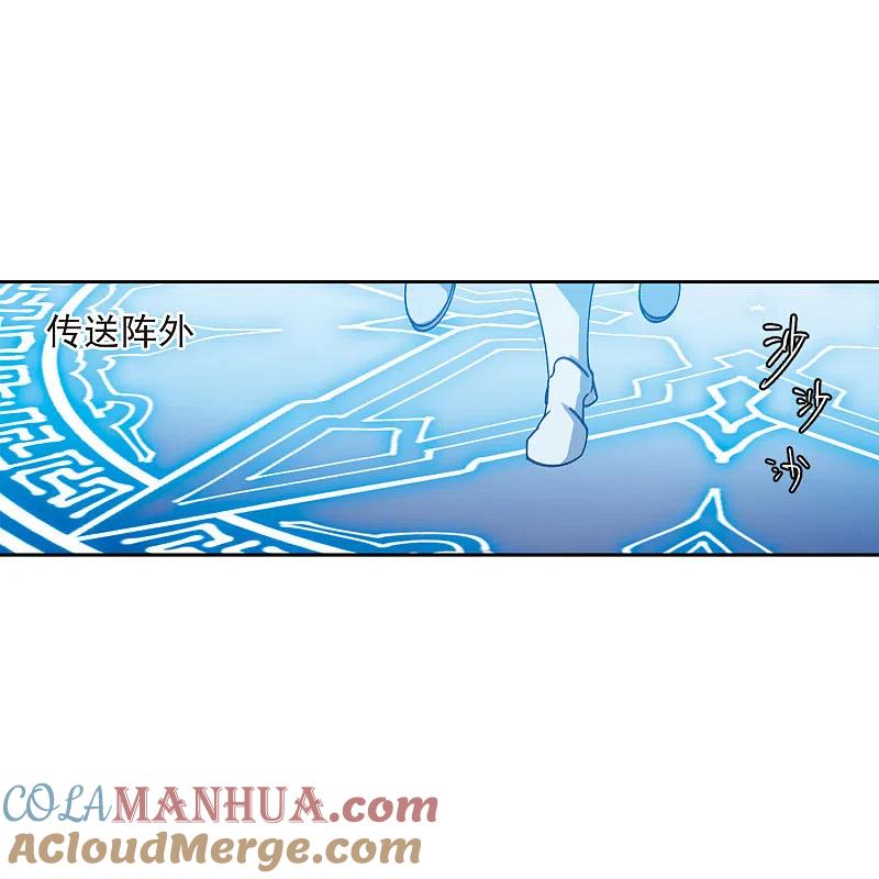 网游之近战法师 第400话 好买卖1 第12页