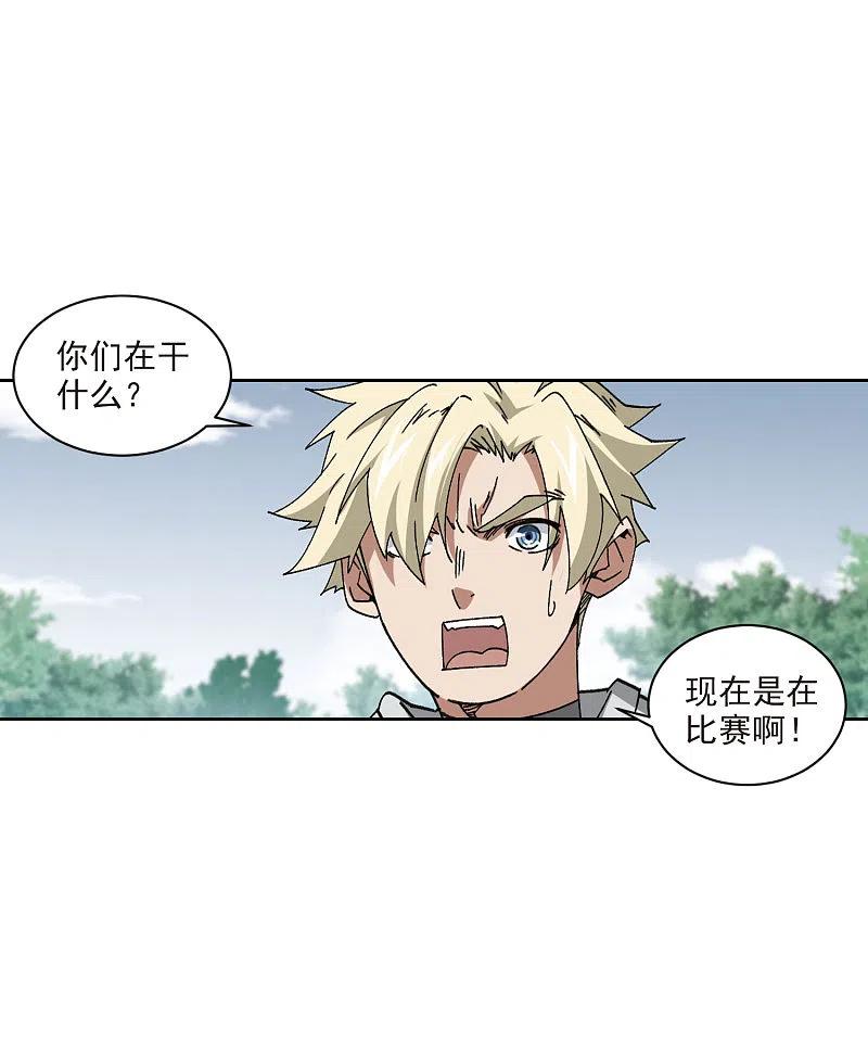 网游之近战法师 第400话 好买卖1 第3页