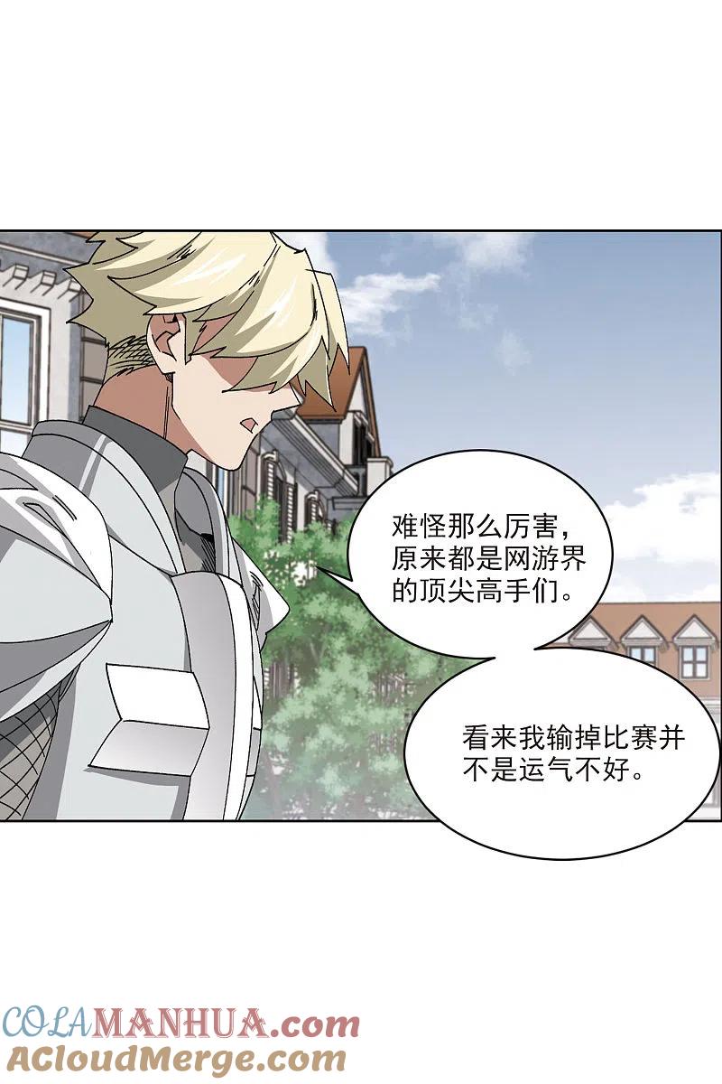 网游之近战法师 第400话 好买卖1 第18页