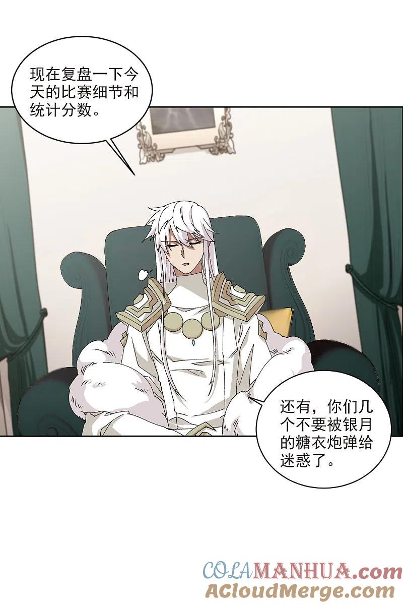 网游之近战法师 第400话 好买卖1 第26页