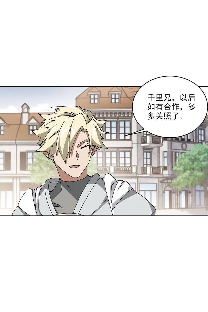 网游之近战法师 第400话 好买卖1 第23页