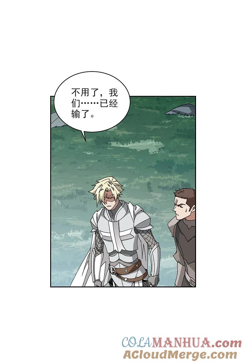 网游之近战法师 第400话 好买卖1 第8页