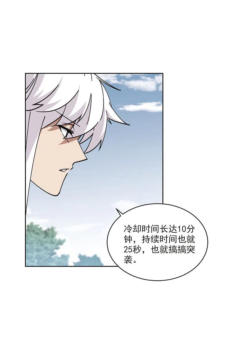 网游之近战法师 第400话 好买卖1 第5页
