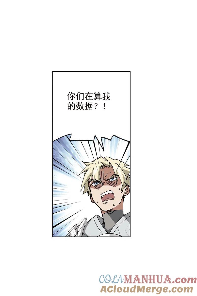 网游之近战法师 第400话 好买卖1 第6页