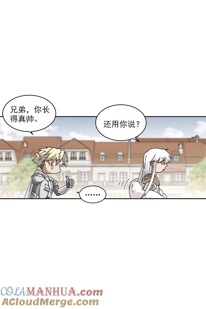 网游之近战法师 第400话 好买卖1 第22页