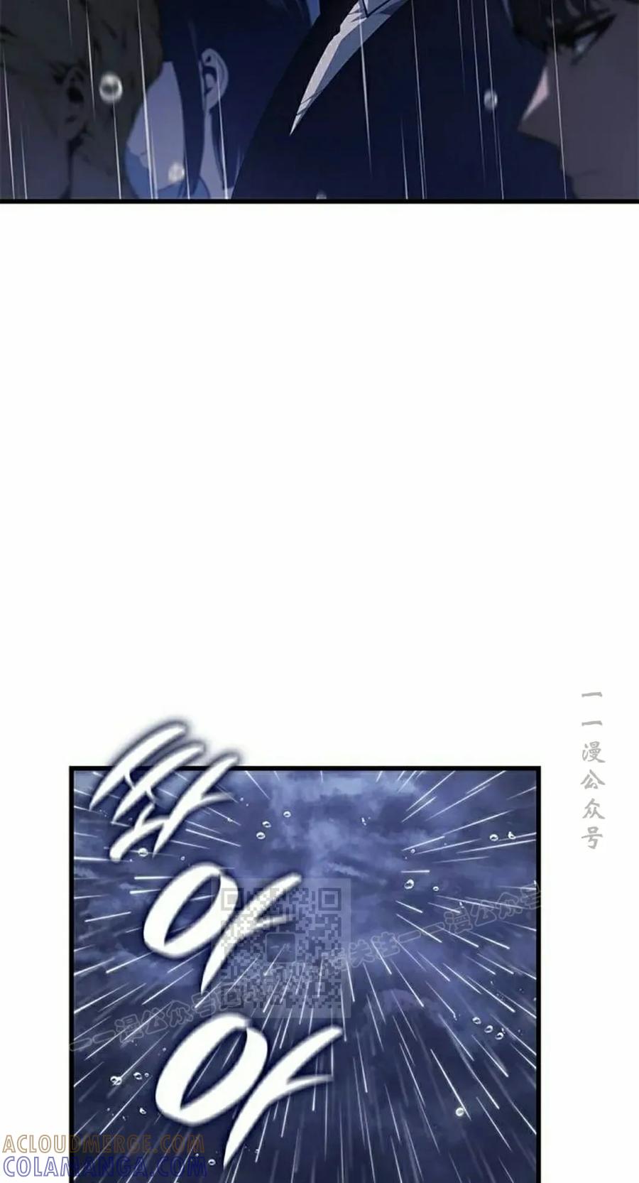 《坏骨之血》第41集 第13页