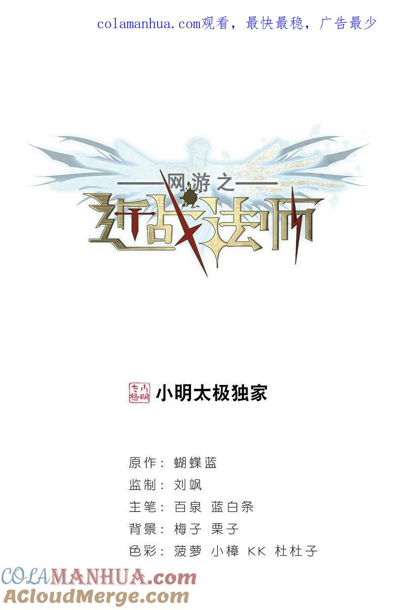 网游之近战法师 第40话 反偷袭 第1页