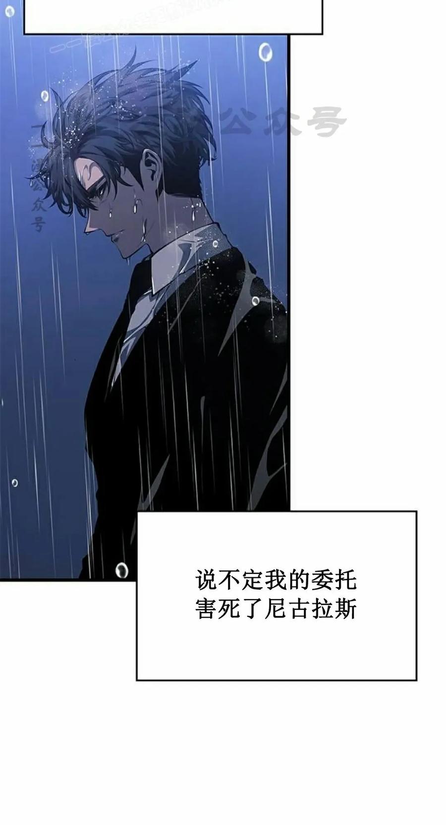 《坏骨之血》第41集 第20页