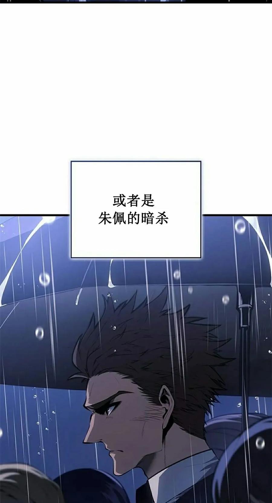 《坏骨之血》第41集 第12页