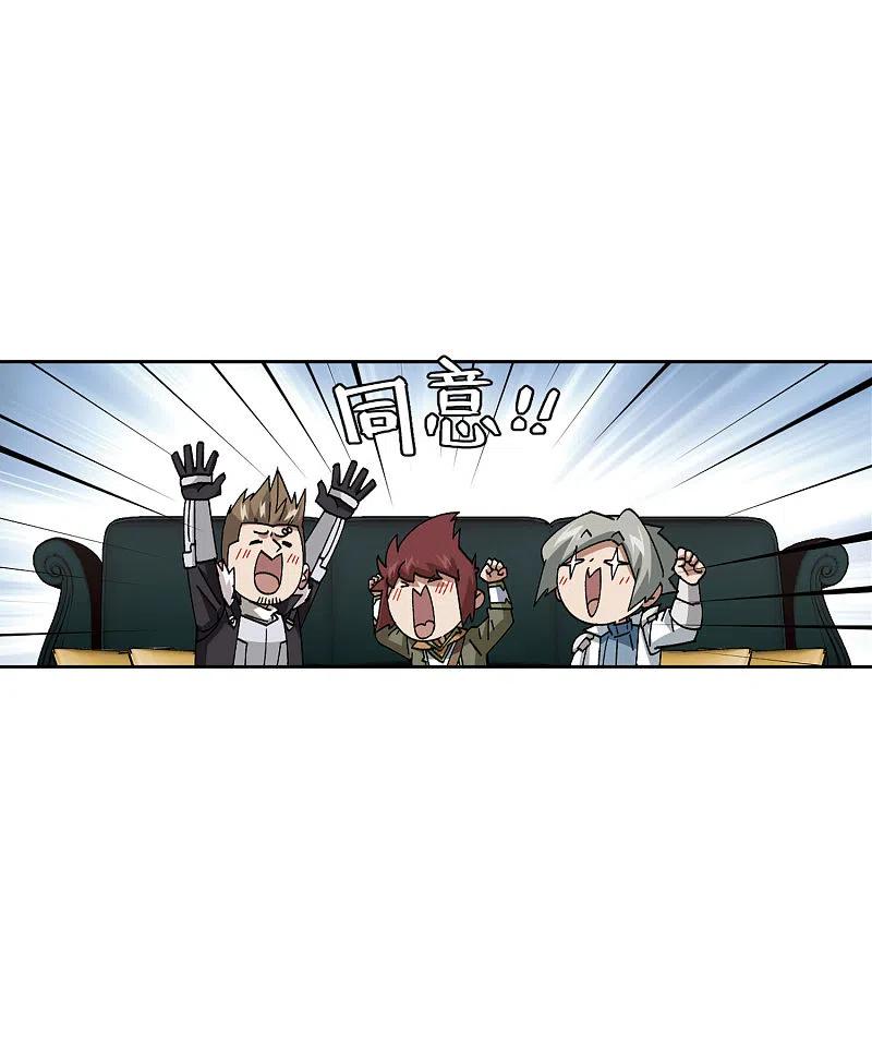 网游之近战法师 第401话 好买卖2 第8页