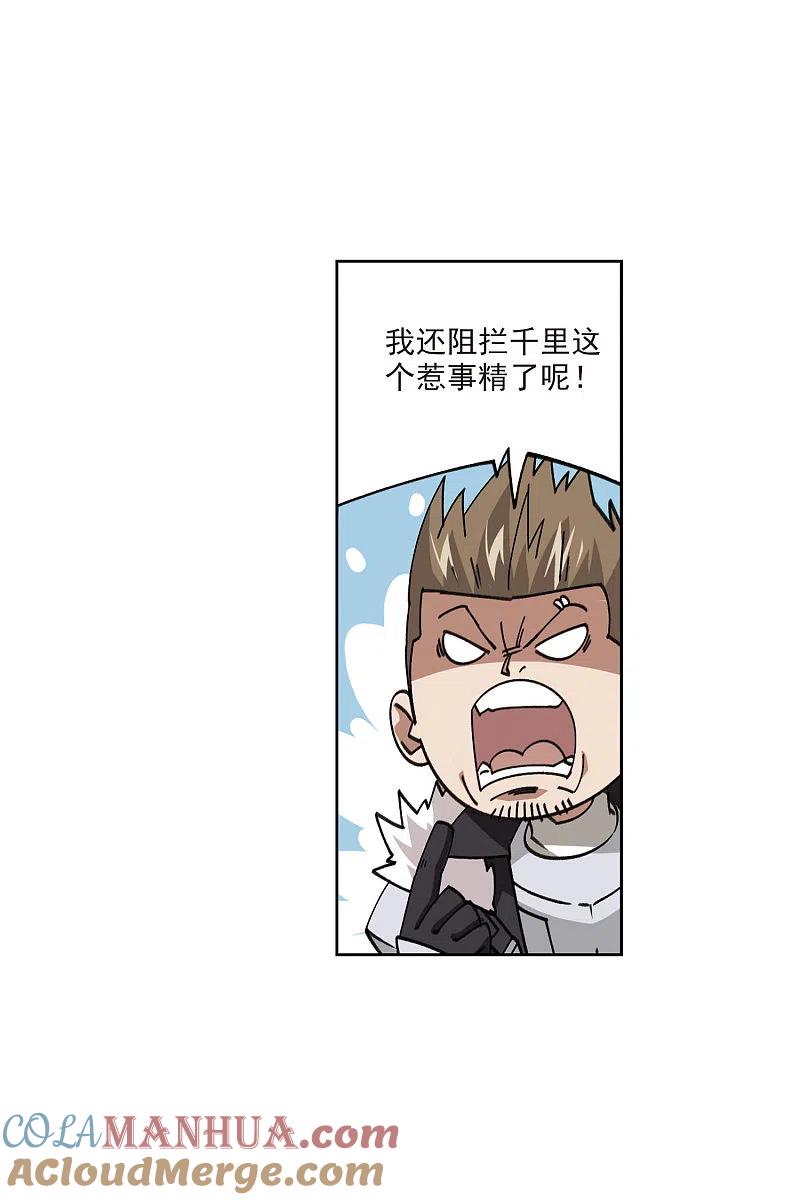 网游之近战法师 第401话 好买卖2 第11页