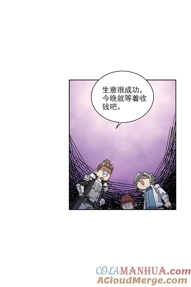 网游之近战法师 第401话 好买卖2 第27页